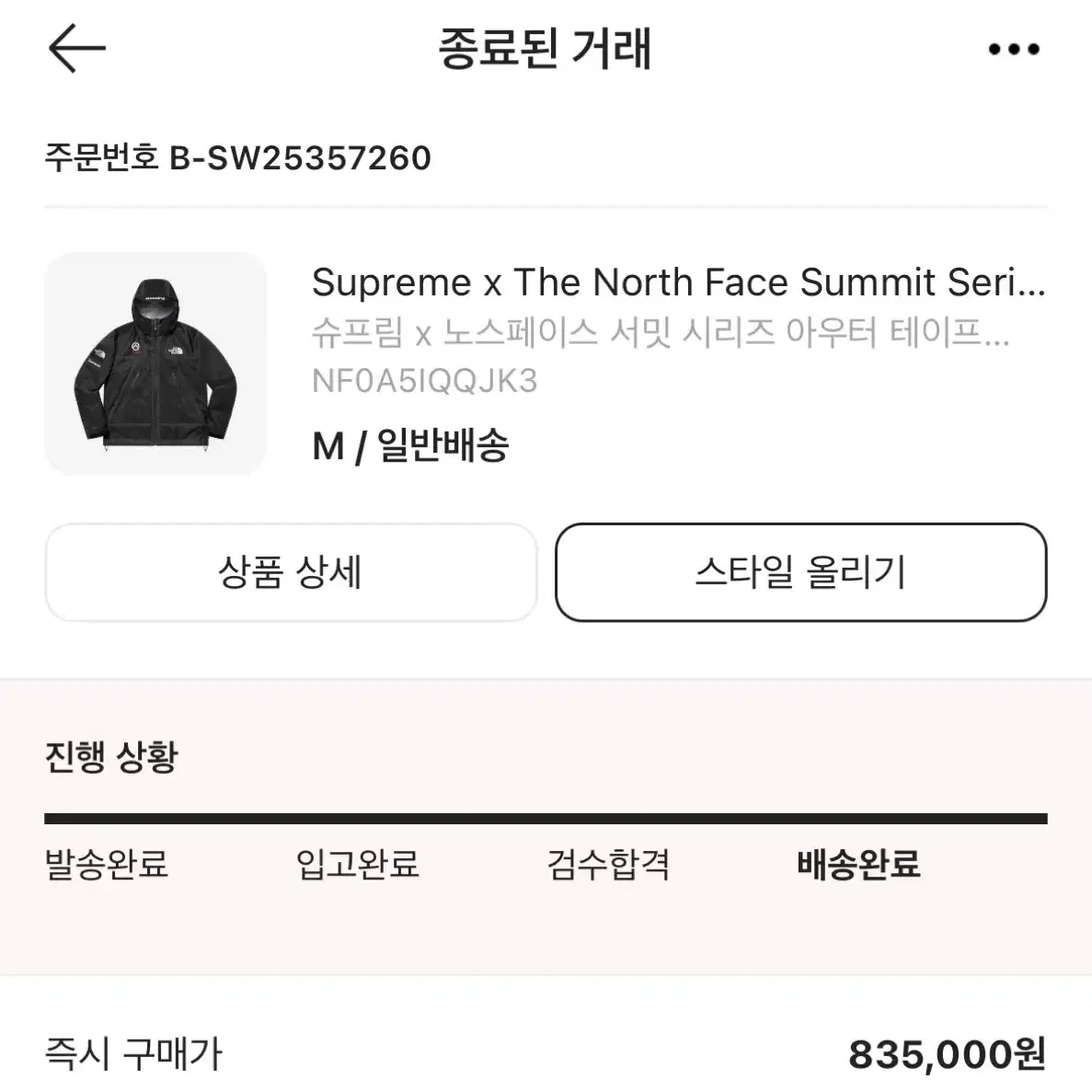 노스페이스 슈프림 테이프심 m