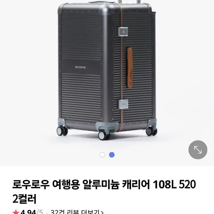 로우로우 캐리어 108리터 알루미늄 캐리어