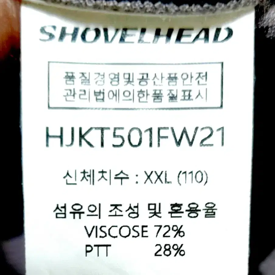 SHOVELHEAD 남성니트105-110 스타일최고/택포