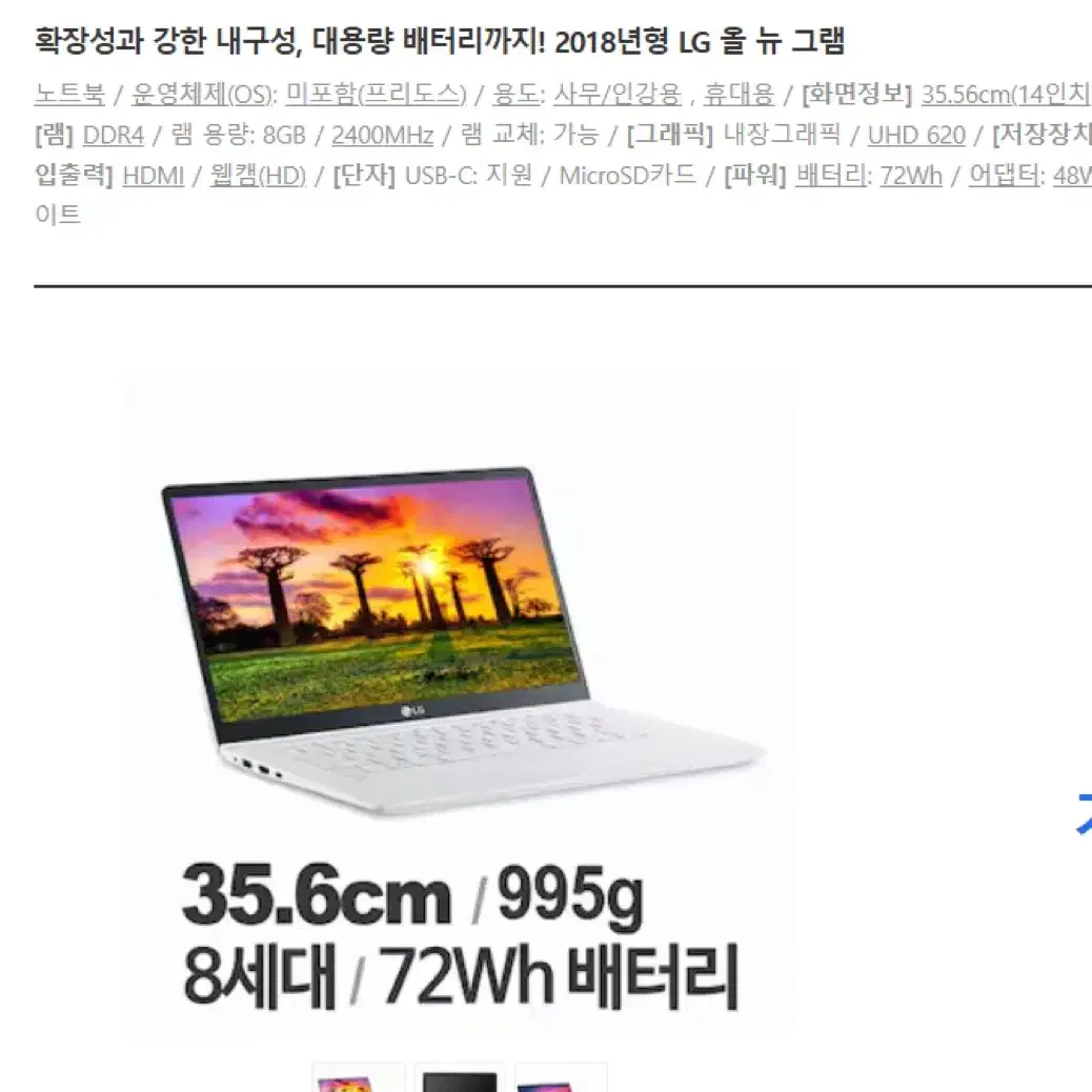 lg그램 노트북 14ZD980-GX50K