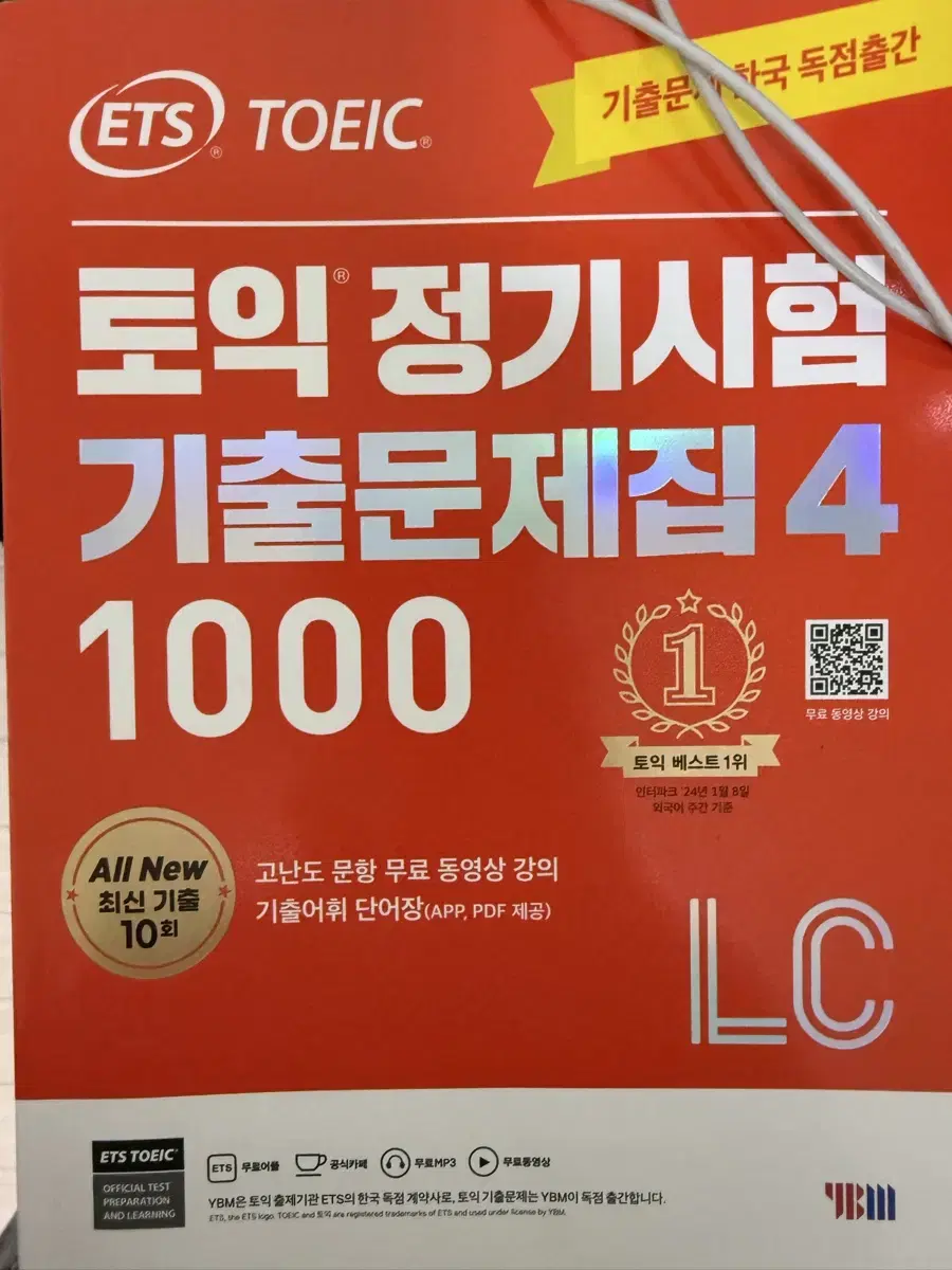 토익 정기기출 4 100 lc,rc