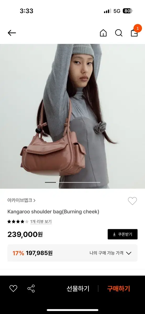 아카이브앱크 숄더백 Kangaroo shoulder bag