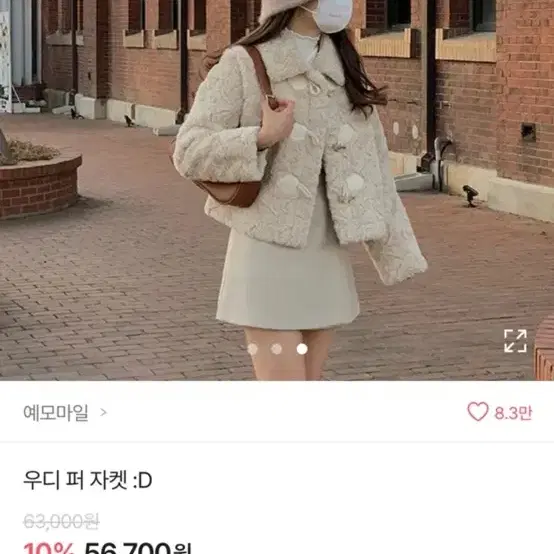 퍼자켓 떡볶이자켓