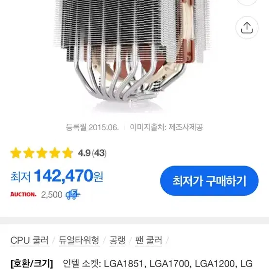 i9-9900kf Z390 녹투아 보드세트