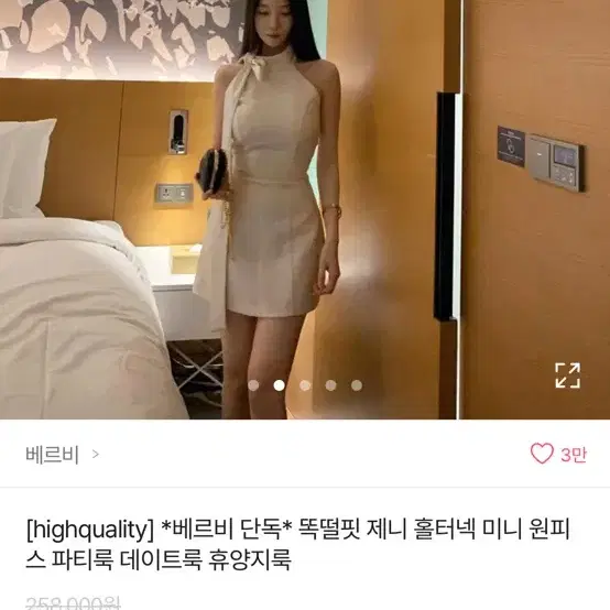 베르비 홀터 리본 원피스 수입의류