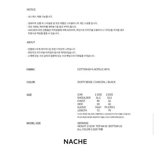 나체 어시메트릭 레이어드 니트 블랙 nache