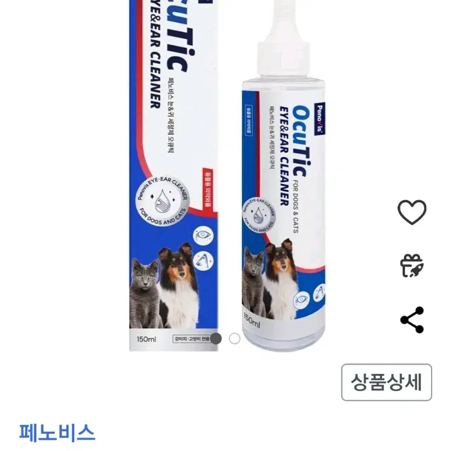 반려동물 눈 귀 세정제 150ml