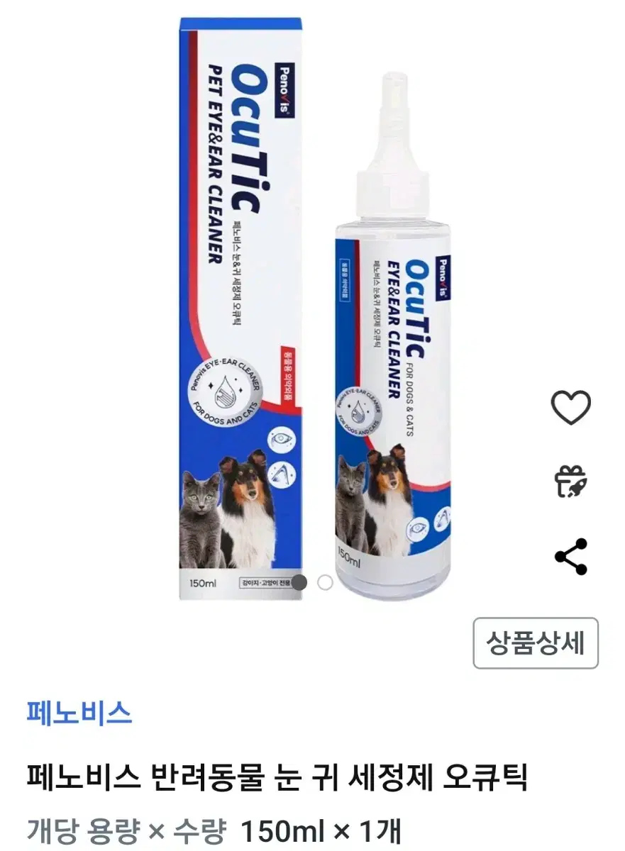 반려동물 눈 귀 세정제 150ml