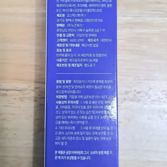 반려동물 눈 귀 세정제 150ml