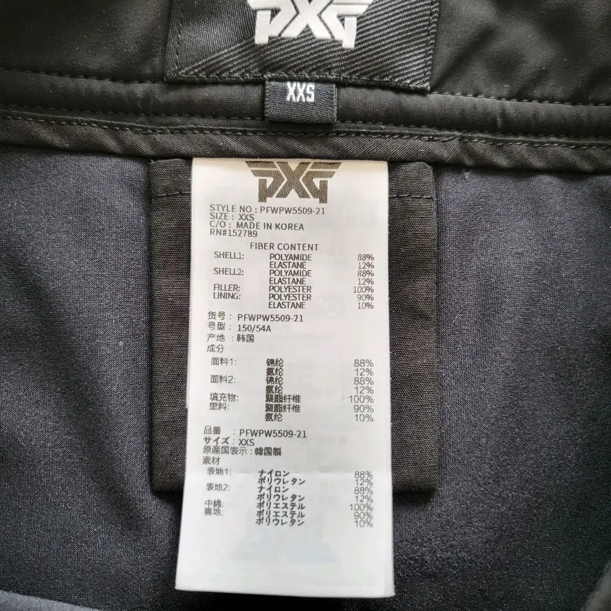 PXG 피엑스지 패딩 스커트 XXS