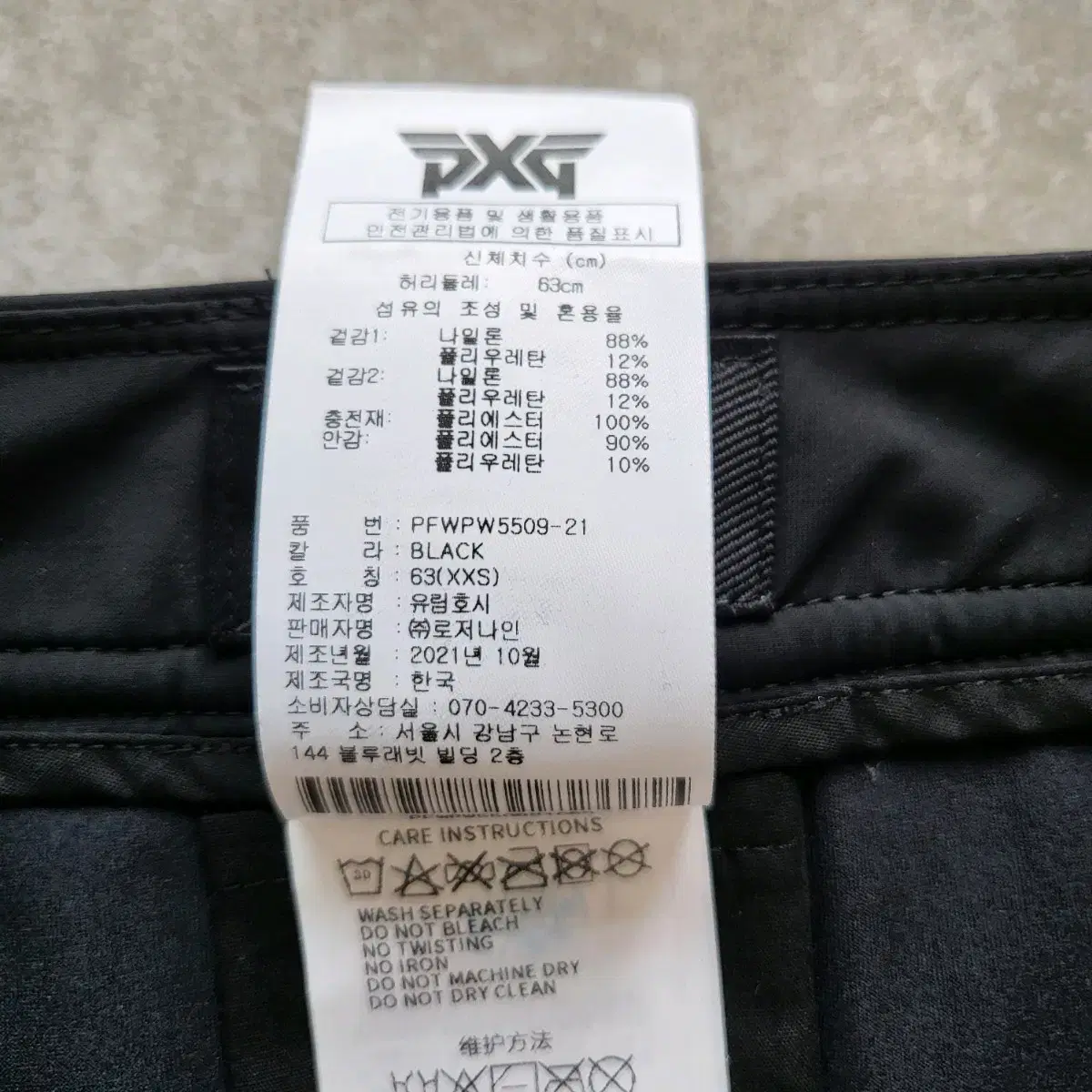 PXG 피엑스지 패딩 스커트 XXS