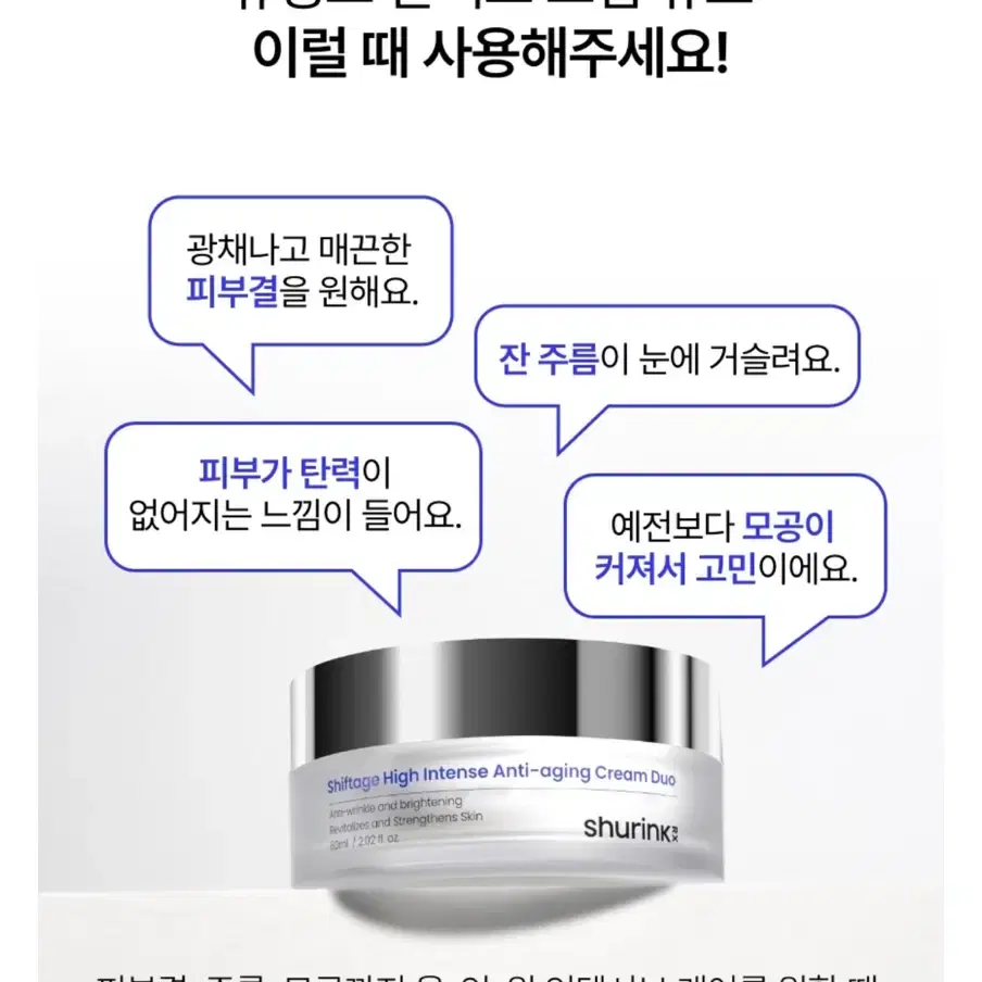 (무료배송) 백화점 정품 슈링크RX 안티에이징 듀오 크림 60ml