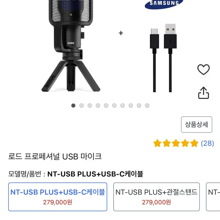 로데 마이크