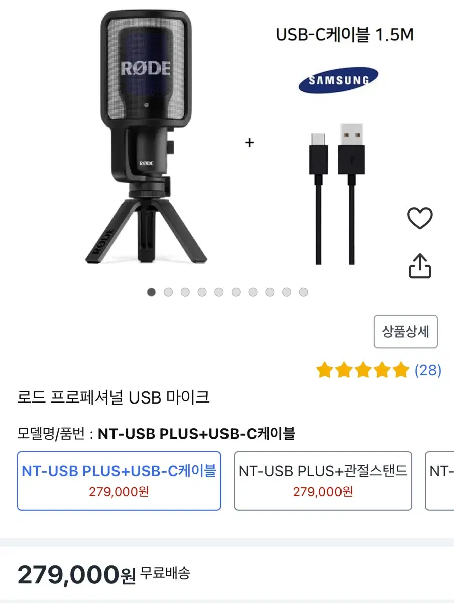 로데 마이크