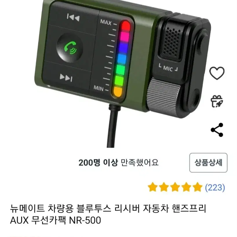 차량용 블루투스 리시버 핸즈프리 AUX 무선카팩