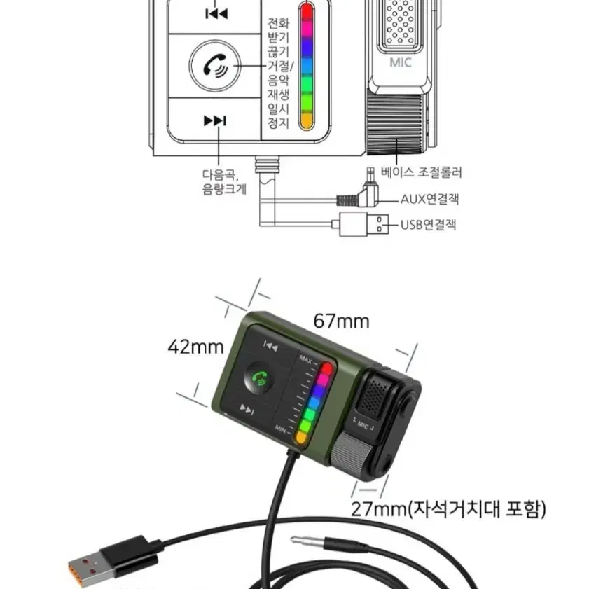 차량용 블루투스 리시버 핸즈프리 AUX 무선카팩