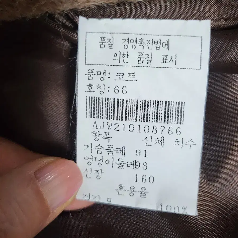 진도 우바 캐시미어 롱 코트