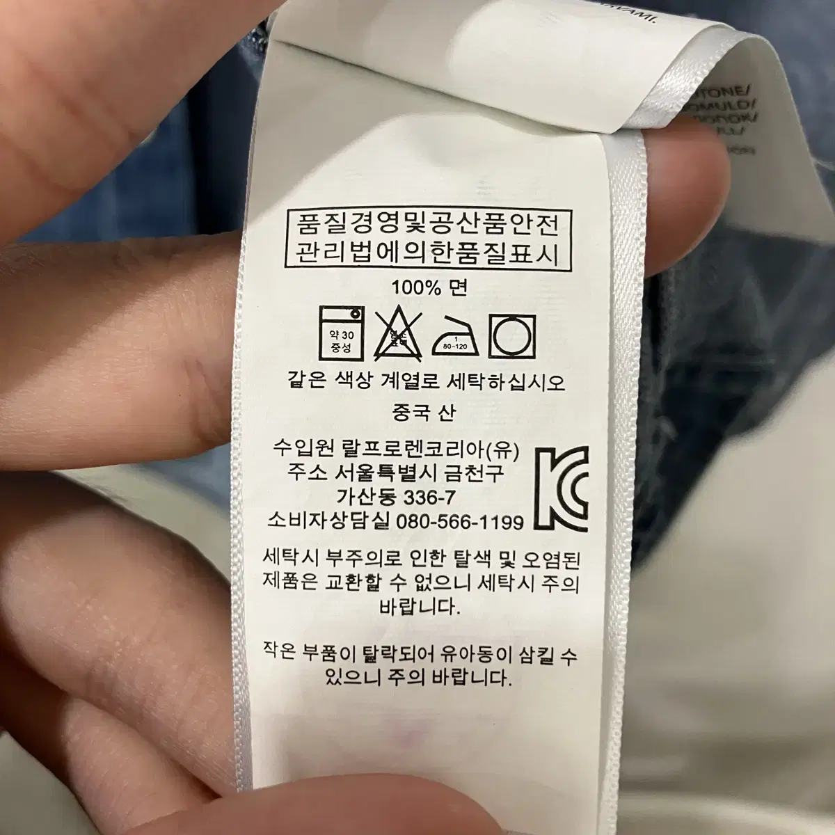 63 폴로 데님 셔츠