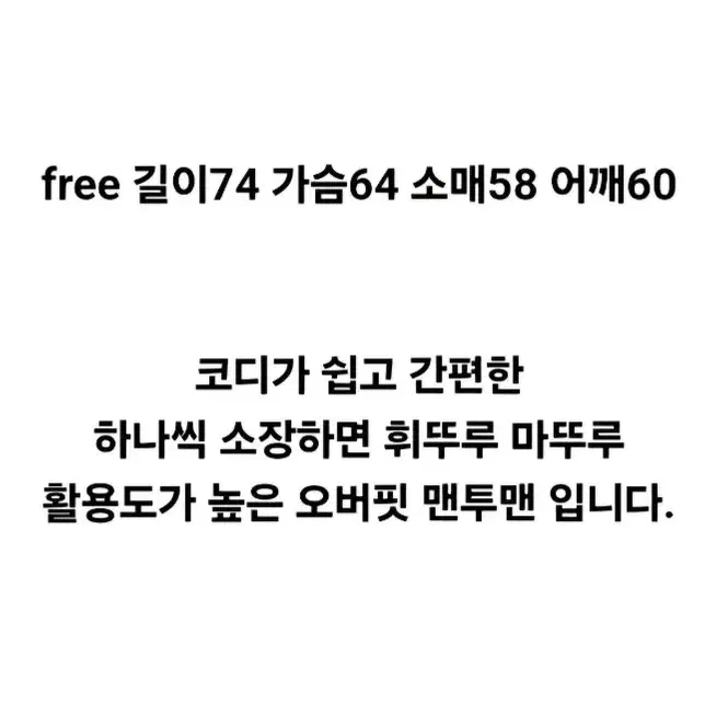 에이블리 브라운 비니맨투맨 엄청 싸게 급처합니다