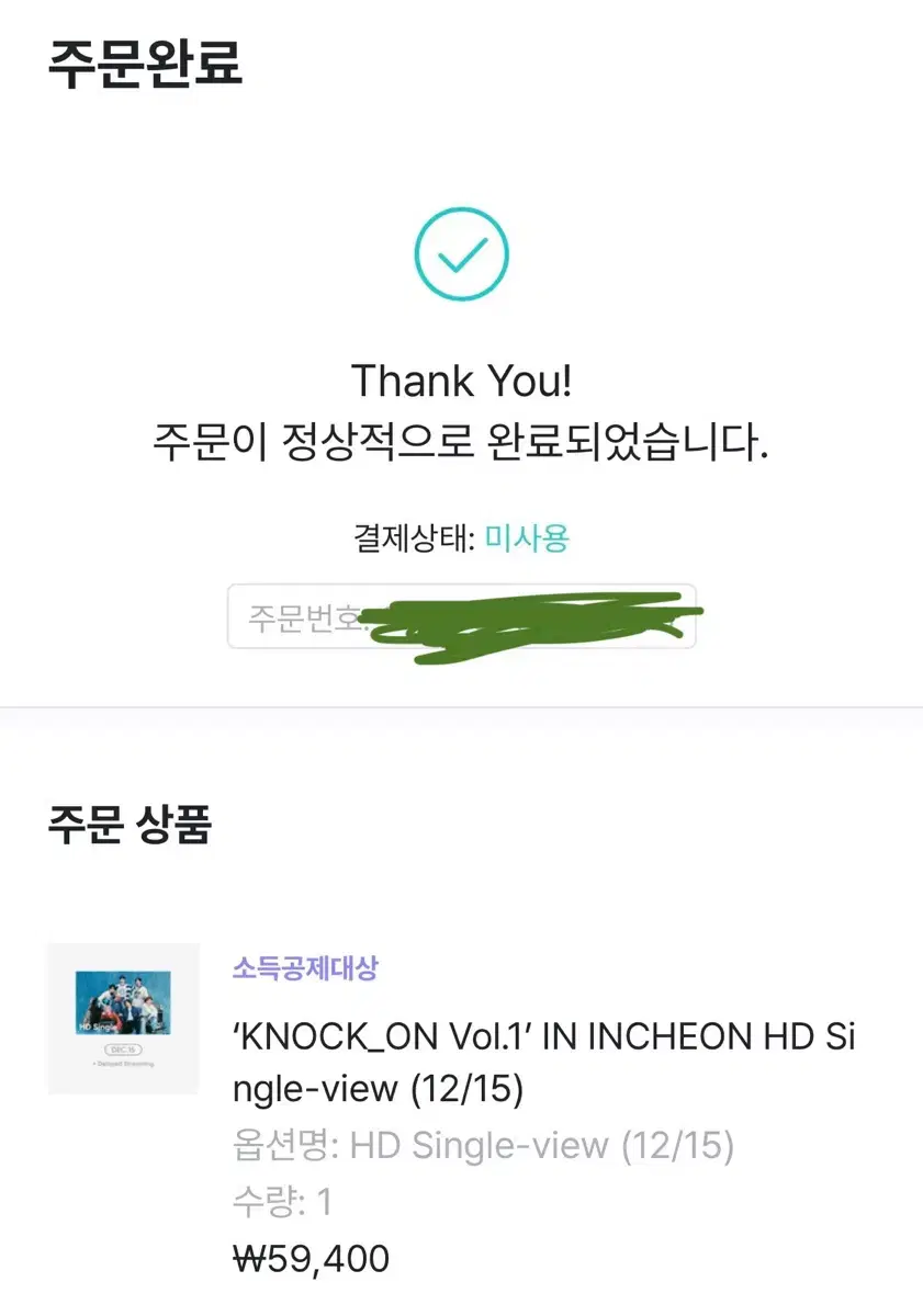 보넥도 온콘 KNOCK_ON Vol.1 온라인 콘서트