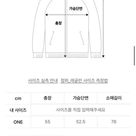 오드스튜디오 스포티 트랙 세미크롭 니트 집업 (프리)