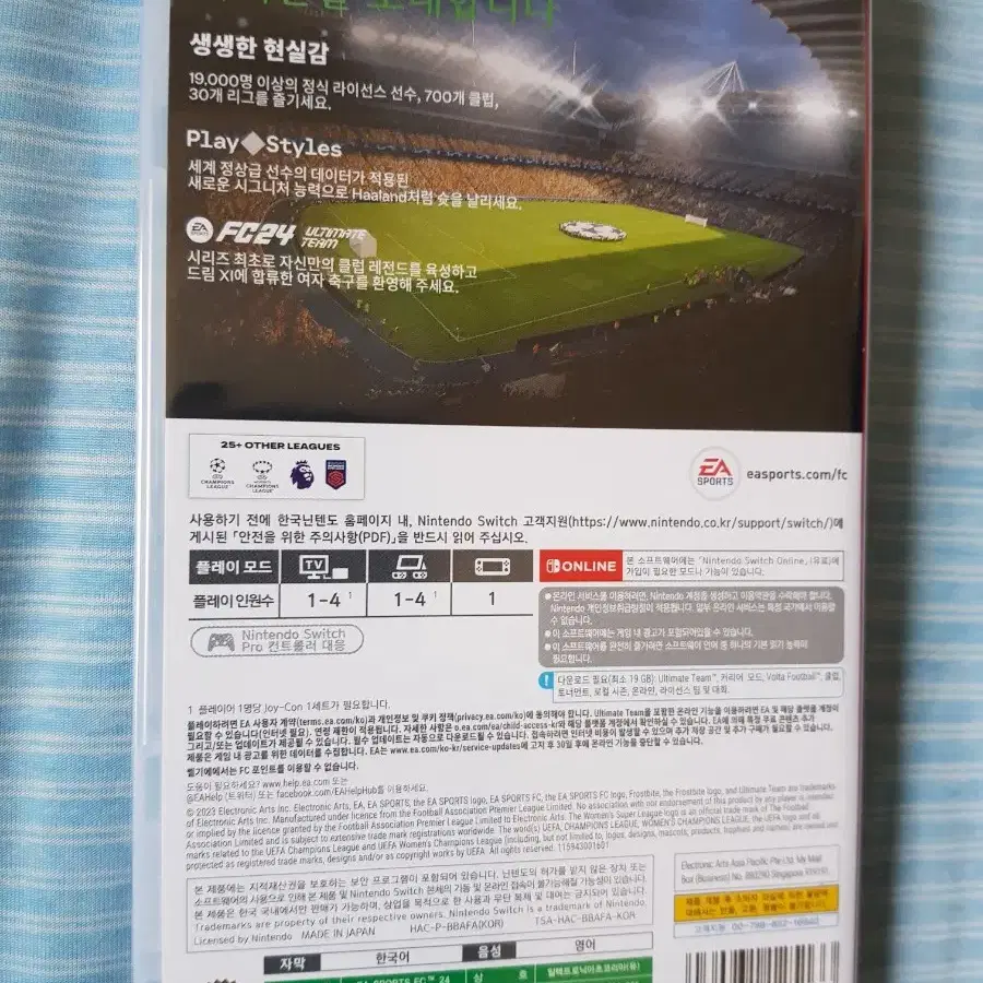 닌텐도 스위치  fc24  비닐  미개봉  새상품