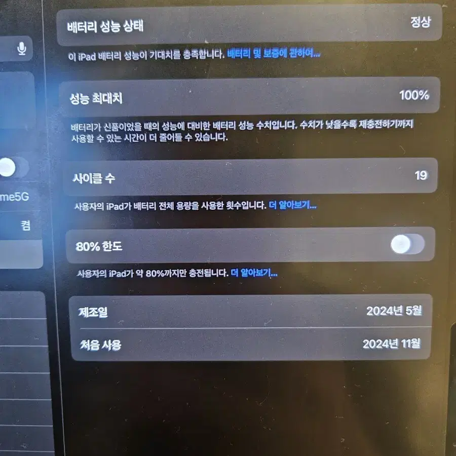 아이패드 프로 11 M4 wifi 512gb 풀박스 악세서리포함