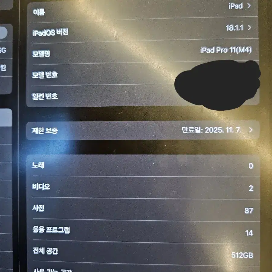 아이패드 프로 11 M4 wifi 512gb 풀박스 악세서리포함