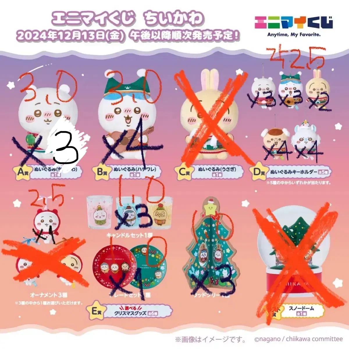 Usagi Hachiware Chiikawa doll Mascot 7-Eleven Kuji