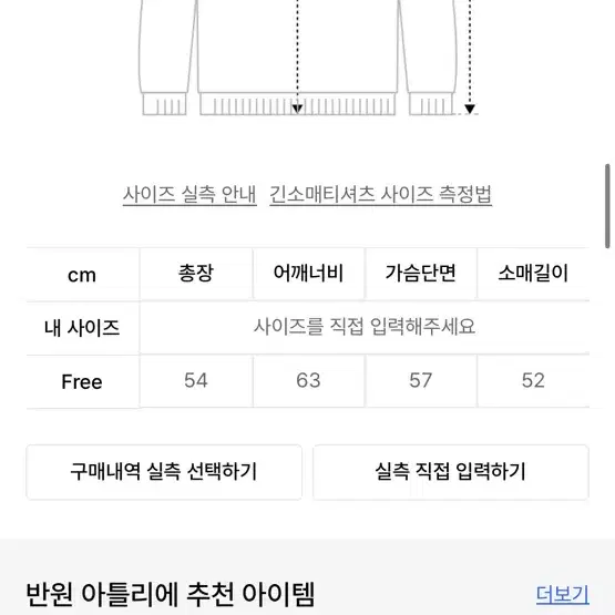 반원아틀리에 울 니트 (프리)