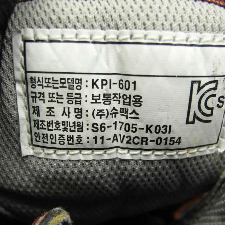 260/sb4-769/미착용 KPS 6인치 안전화 작업화/구제특별시