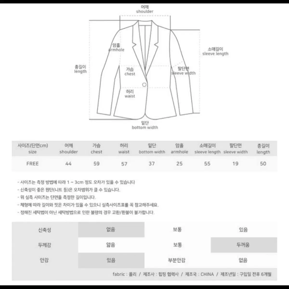 에이블리 뽀글 누빔 자켓