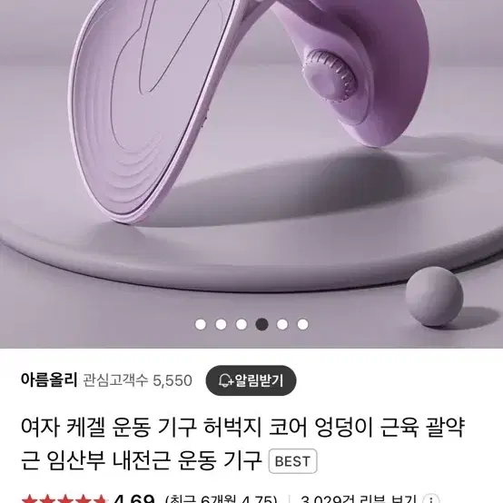 안쪽 허벅지 내전근 운동기구