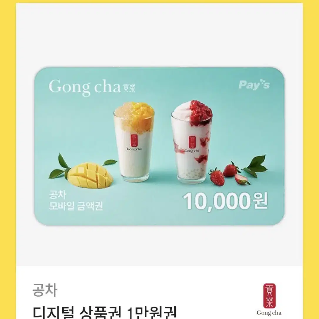 공차 10000원권 팝니다