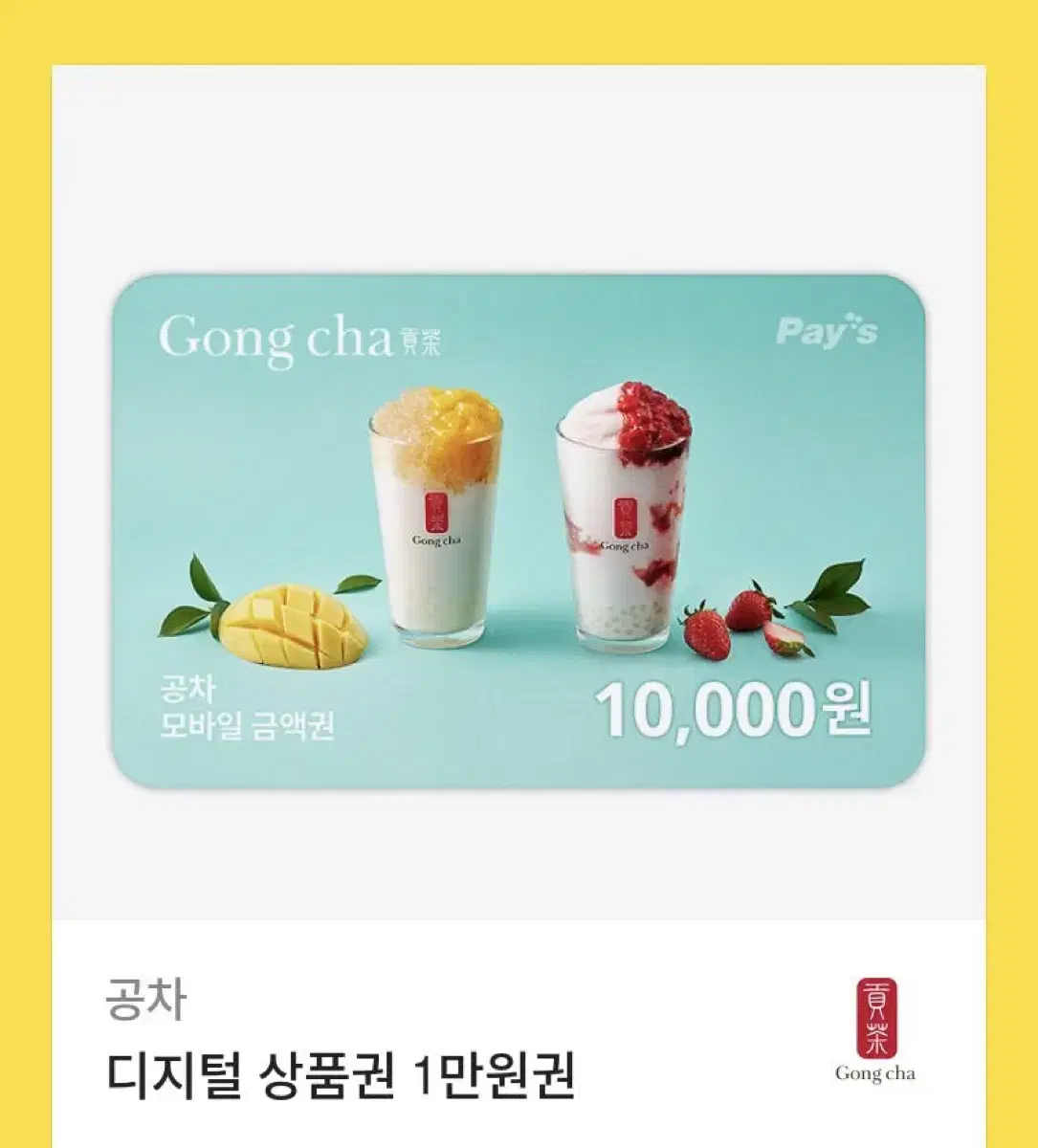 공차 10000원권 팝니다