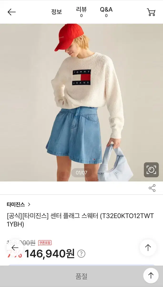 타미진스 맨투맨 오늘저녁까지만  55000원 !!