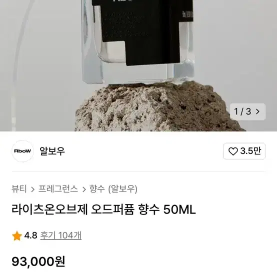 알보우 라이츠온 오브제 오드퍼퓸 50ml