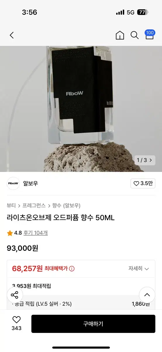 알보우 라이츠온 오브제 오드퍼퓸 50ml