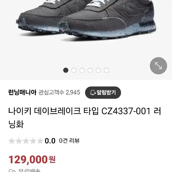 275 나이키 런닝화 운동화 275 0608