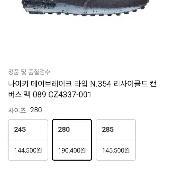 275 나이키 런닝화 운동화 275 0608