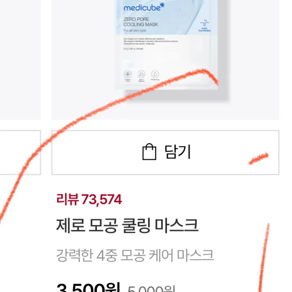 메디큐브 연어콜라겐 앰플,모공패드 70매 마스크팩 5장