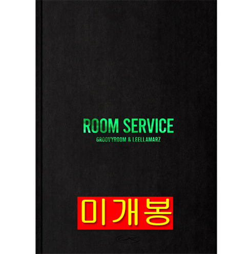 그루비룸, 릴러말즈 - Room Service (미개봉, CD)