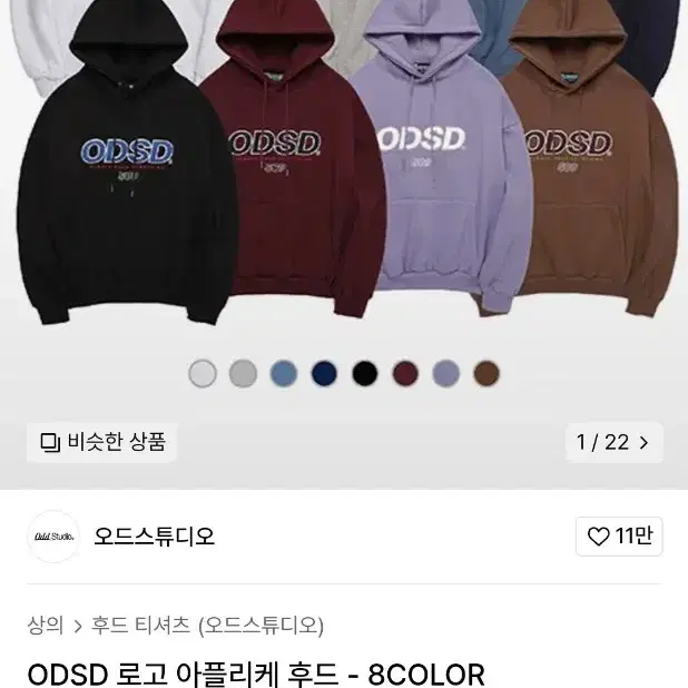 오드스튜디오 ODSD 로고 아플리케 후드