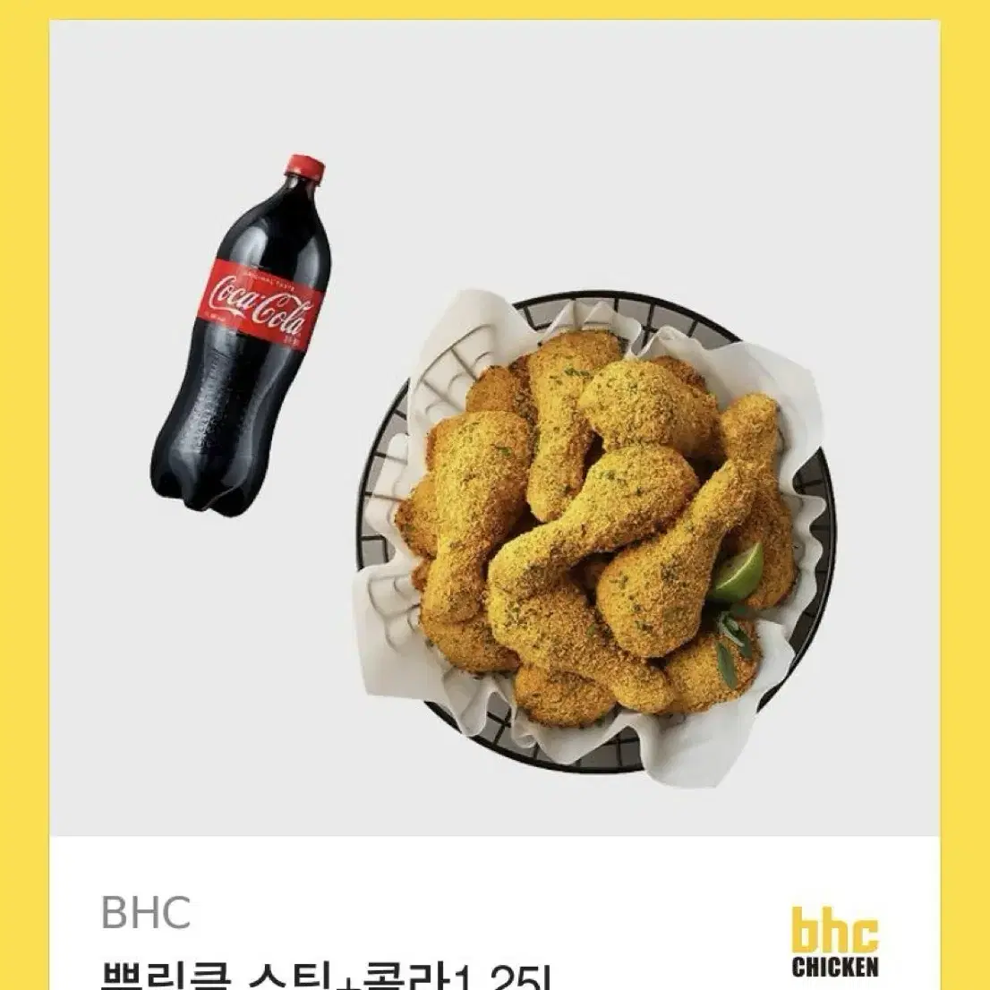 뿌링클 스틱+콜라 1.25L 기프티콘