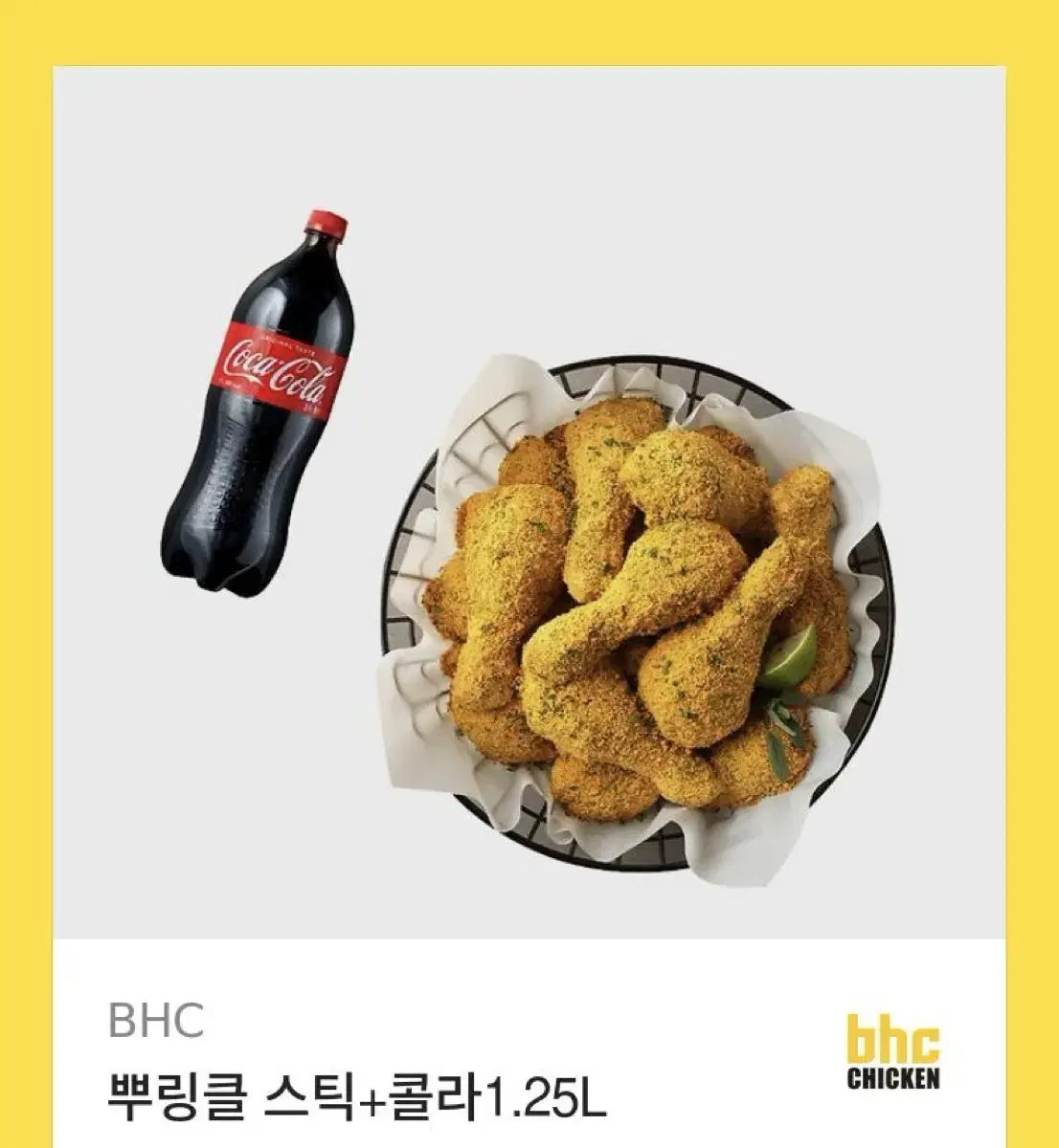 뿌링클 스틱+콜라 1.25L 기프티콘