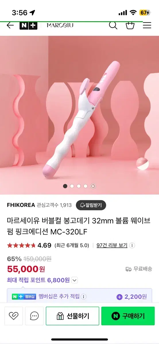 마르세이유 버블컬 봉고데기 32mm 핑크