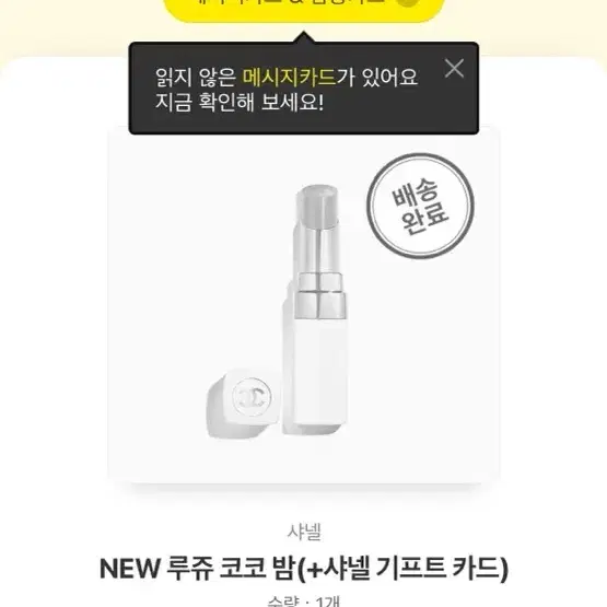 루쥬 코코 밤 918 마이로즈 새상품