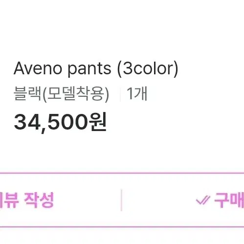 미뉴에트 Aveno 팬츠 #블랙