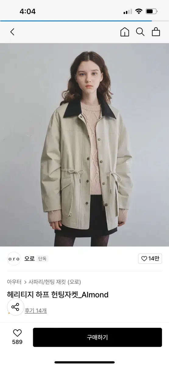 오로 헤리티지 하프 헌팅자켓