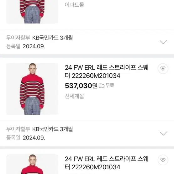 ERL 레드 스트라이프 스웨터 M